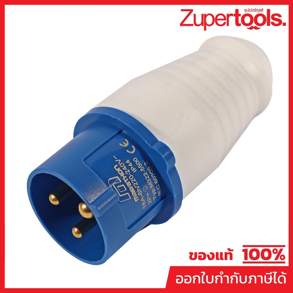 MARATHON เพาเวอร์ปลั๊กตัวผู้ 16 แอมป์ 2 ขั้ว+สายดิน 220 โวลต์ ประเภท 013 ระดับป้องกัน IP44 (มาราธอน)