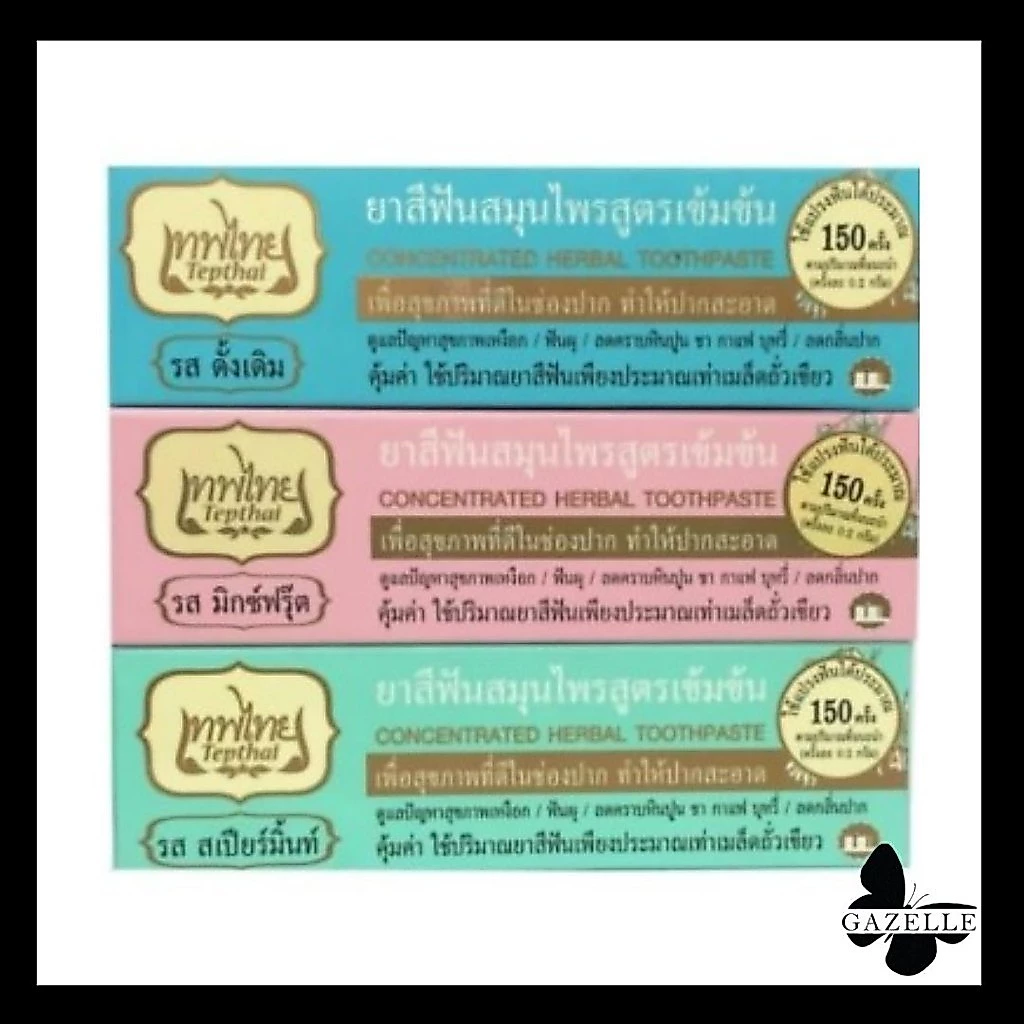 Tepthai concentrated herbal toothpaste เทพไทย ยาสีฟันสมุนไพรเข้มข้น 3 สูตรมาใหม่ [70กรัม]