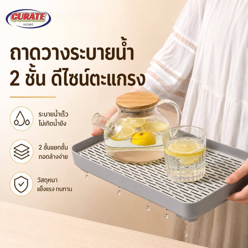 ถาดคว่ำแก้วและจาน มีตะแกรงรองน้ำ วัสดุ PP แข็งแรง ถาดระบายน้ำอเนกประสงค์ สำหรับห้องครัว