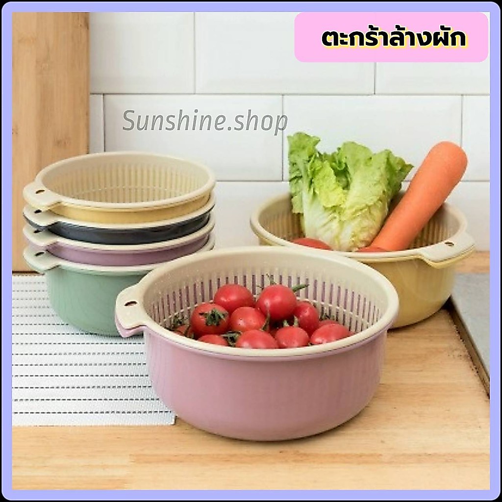 🥒ตะกร้าล้างผัก ตะกร้าล้างผลไม้ ตะกร้าสองชั้น ใช้สำหรับล้างผัก ล้างผลไม้ มีรูระบายน้ำ ทำจากพลาสติกเกรด A #G-0008