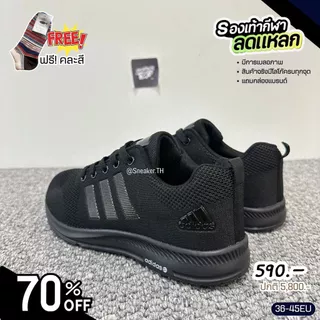 รองเท้าผ้าใบAdi**das Ultrab**st[36-45EU] เเถมกล่อง ดำล้วน/ขาวล้วน ระบายอากาศดี น้ำหนักเบา ใส่ออกกำลังกาย ทำงาน 99B029