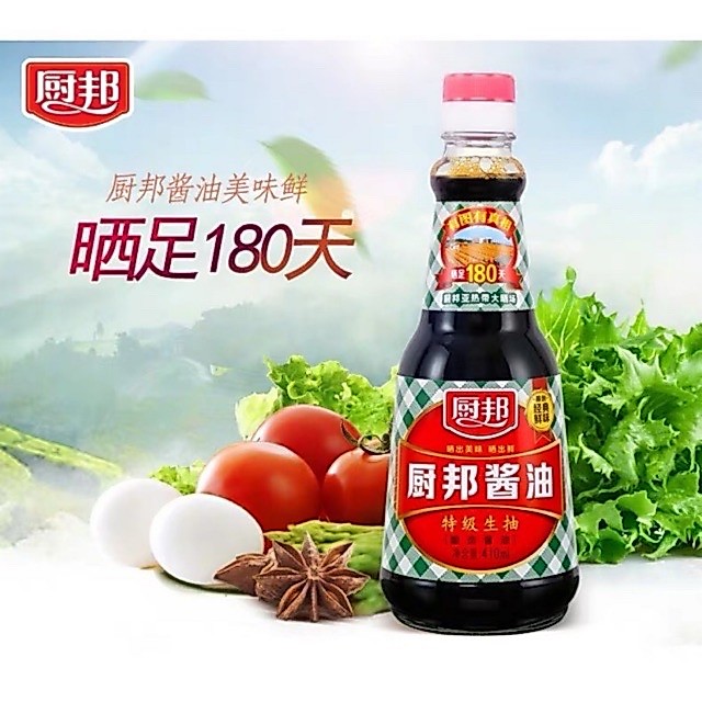 ซอสถั่วเหลือง ฉูปัง 1.25L หอม เค็ม นัว กลมกล่อมเว่อร์ ปรุงรส เหยาะจิ้ม อร่อย 厨邦 ChuBang Malamart