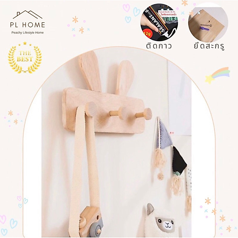 PL25 พร้อมส่ง ที่แขวนของอเนกประสงค์ เช่นกระเป๋า หมวก เป็นไม้ติดผนัง ไม่ต้องเจาะ ทำจากไม้ยางพาราเกรดA สวยงาม แข็งแรง
