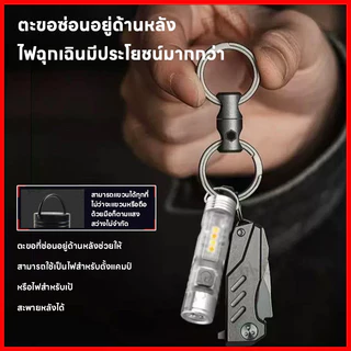 ไฟฉาย LED ไฟฉายพวงกุญแจ มีตะขอแม่เหล็ก+คลิปหนีบหมวก ชาร์จ Type-C ขนาดจิ๋ว พกพาได้ ความสว่างสูง ใช้กลางแจ้ง