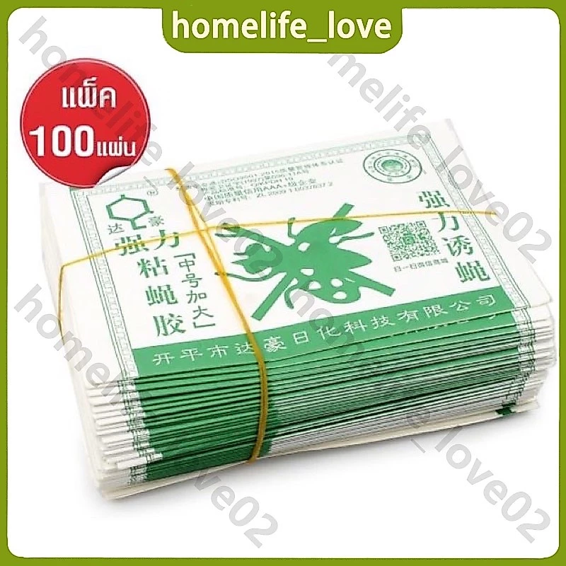 กาวดักแมลงวัน มัดลละ100แผ่น สินค้าพร้อมส่งจากไทย แพ็คเกจอย่างดี