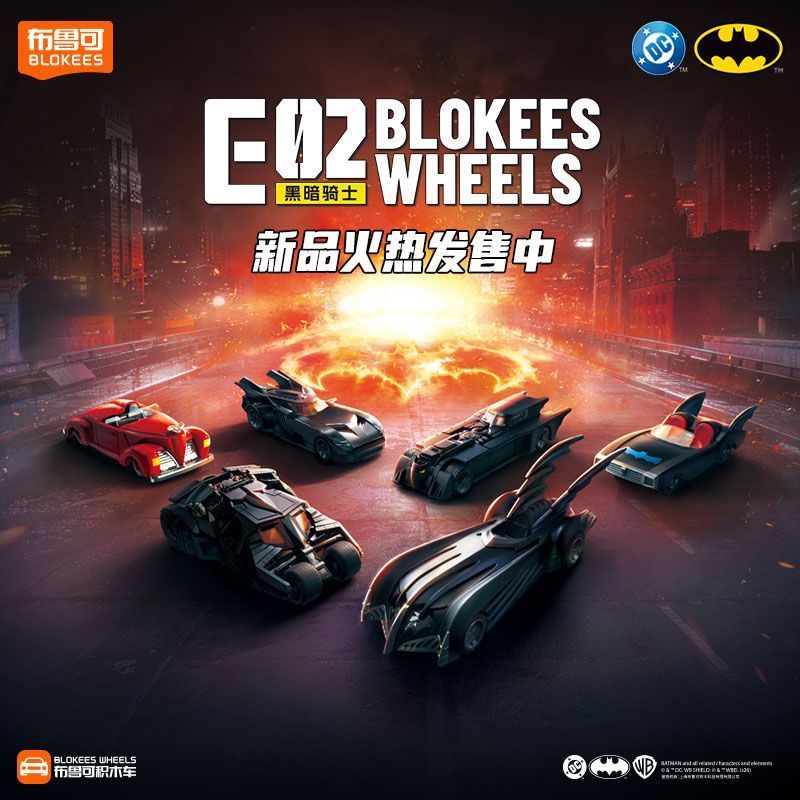 [ผลิตภัณฑ์ใหม่] Pluc Building Block Car DC Batman Building Block Car E02 Dark Knight Assembly Model Toy