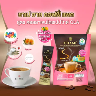 กาแฟ แพค CHAME Sye Coffee Pack ชาเม่ ซาย คอฟฟี่ แพค คอลลาเจน /ถั่งเช่า /เจียวกู้หลาน/Americano