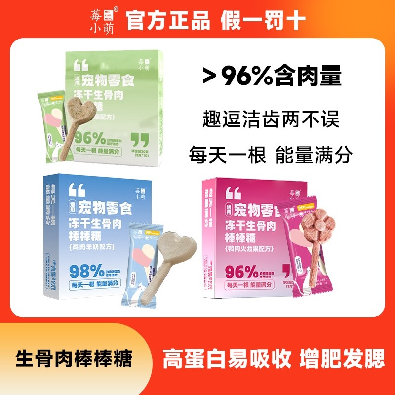 สินค้าใหม่ [Berry Cute] Lollipop Pet Cat Stick Easy Grooming Cat Molar Stick Freeze-Dried Bone Hair 