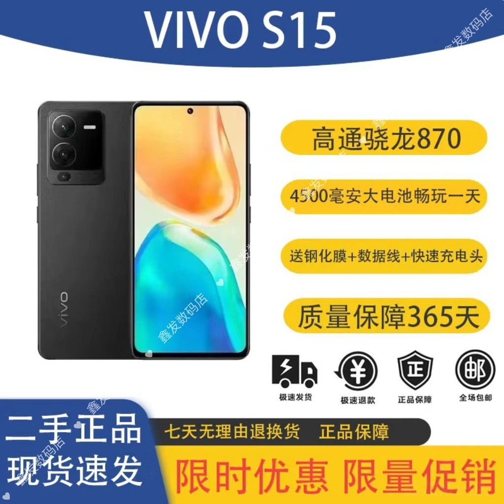 [มือสอง] vivo S15 Snapdragon 870 Full Netcom 5G Smart Photo Beauty Game โทรศัพท์มือถือสํารองนักเรียน