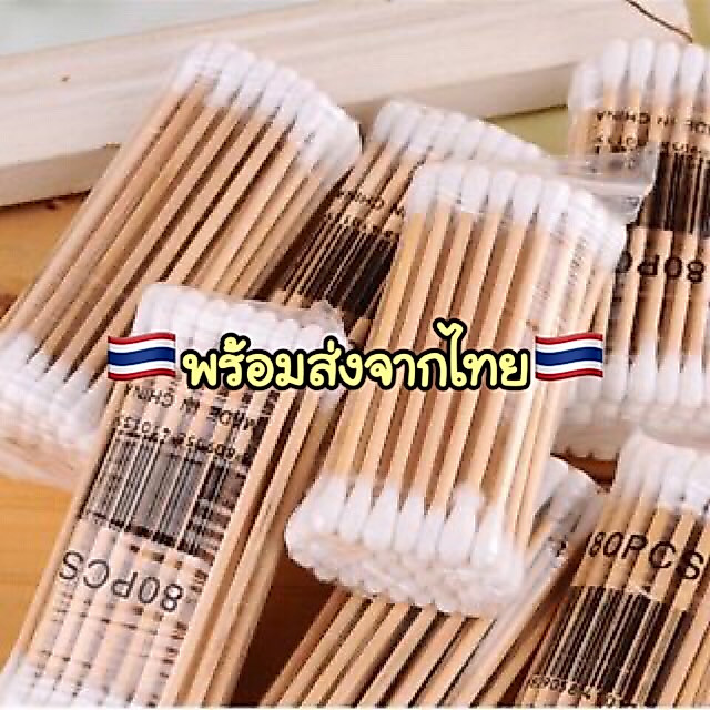 A585 🇹🇭 คัตตอนบัด ไม้ปั่นหู  พร้อมส่งในไทย