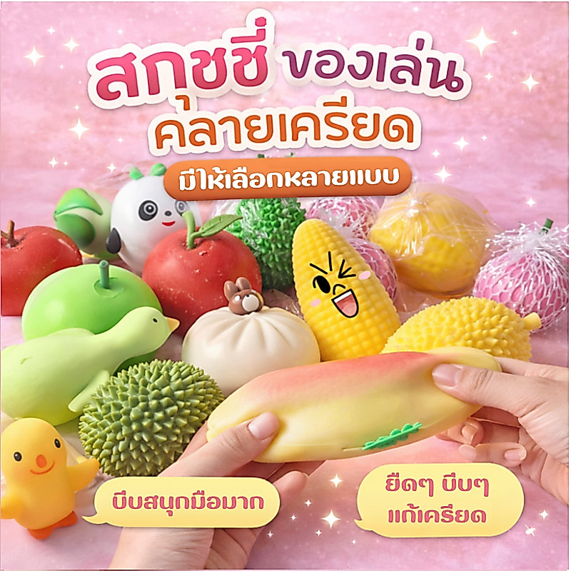 ตุ๊กตาสกุชชี่ Squishy สกุชชี่ส้ม เด้งดึ๋ง นุ่มมือ บีบมือก็เพลิน บีบคลายเครียด ตกแต่ง ของเล่นบีบ สําหรับเด็ก และผู้ใหญ่