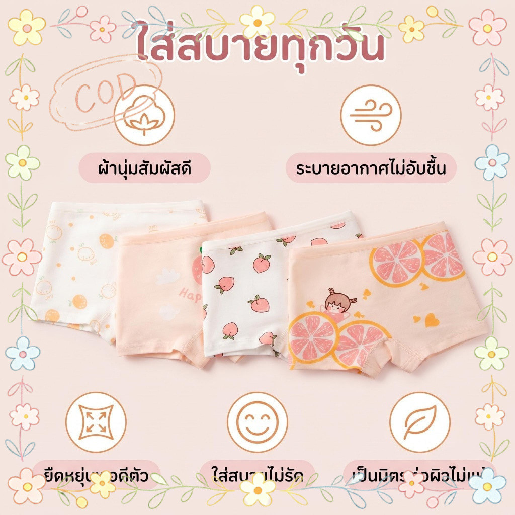 กางเกงในเด็กผู้หญิง เด็กทารก ผ้าฝ้ายนุ่ม ซับน้ํา ปลอดภัย ป้องกันชีพจร กางเกงในพิมพ์ลายการ์ตูน 1-14 ปี