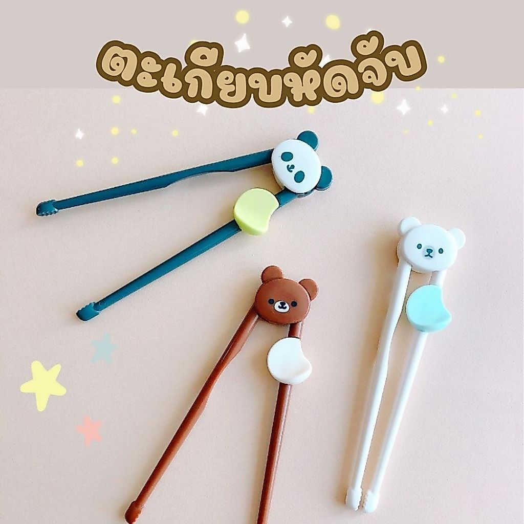 ตะเกียบหัดจับสำหรับเด็ก 3-10 ปี ขนาด 15.5 cm training chopstick