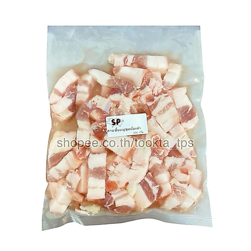 หมูสามชั้นหั่นเต๋า 500 g. สามชั้นขุน หมูกระทะ ปิ้งย่าง ชาบู