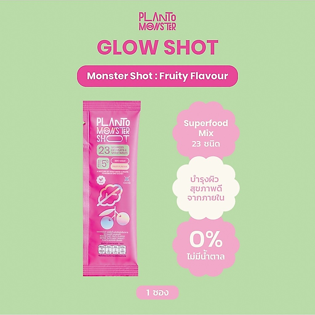 [ บำรุงผิวสวย 🔥 ] MONSTER SHOT : Planto Monster 1 ซอง Superfood Mix จากผัก ผลไม้ 23 ชนิด เพื่อผิวสวย ไม่มีน้ำตาล
