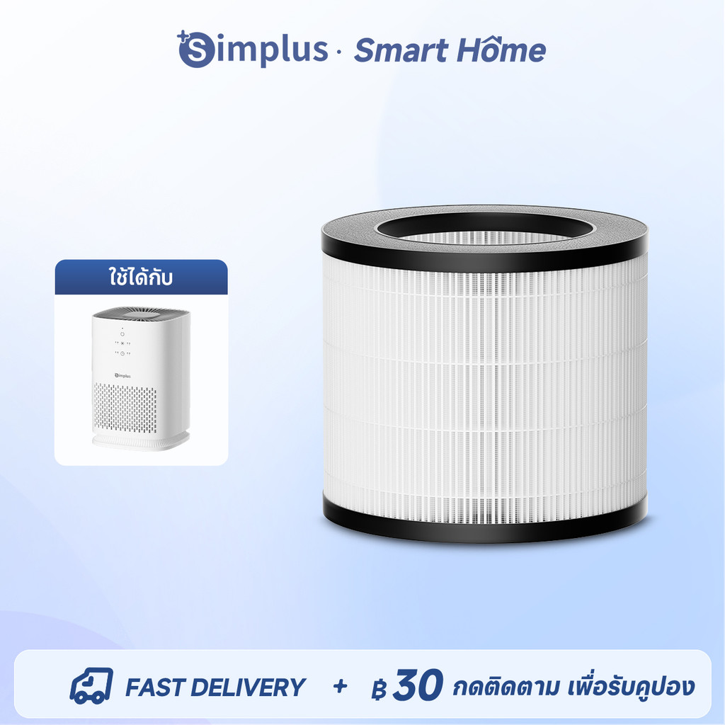 Simplus ชุดไส้กรองรวม ตัวกรองเครื่องฟอกอากาศ AirCare KQJH008