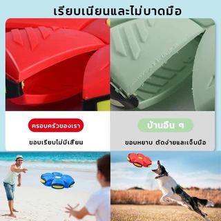 【ซื้อ 1 แถม 1】พร้อมส่งลูกบอล ของเล่น ลูกบอลจานบินวิเศษ Flying UFO Ball ลูกบอลเด้งผิดรูป ของเล่นบีบอัด