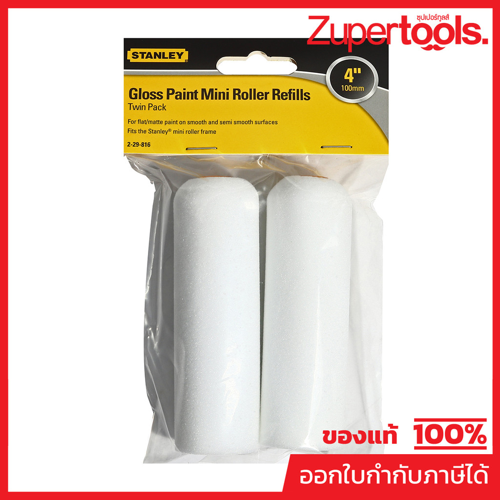 2-29-816 อะไหล่ลูกกลิ้งฟองน้ำ4" 2PCS/SET