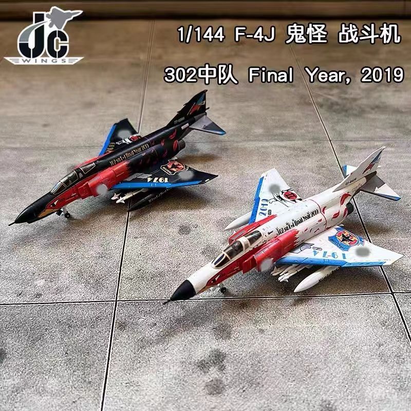 JC F4 Ghost Fighter 302 Squadron ที่ระลึกภาพวาด 1/144 โลหะผสมผลิตภัณฑ์สําเร็จรูป Static เครื่องบินรุ