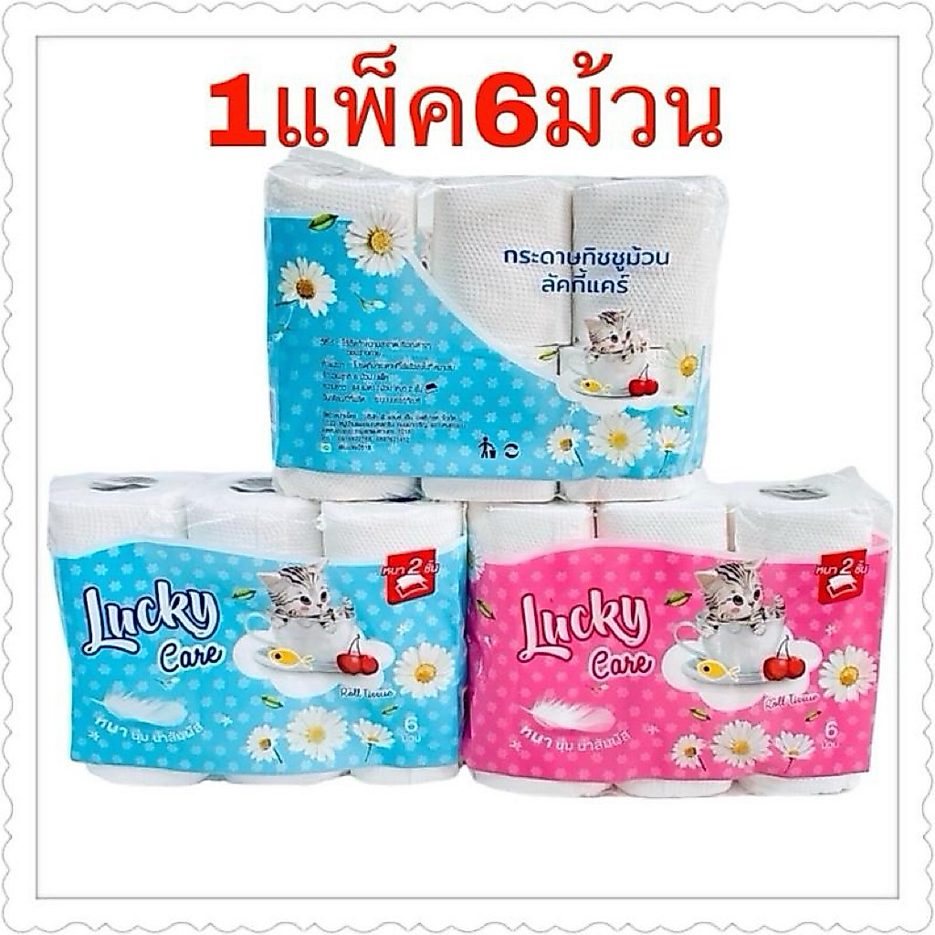 ทิชชูม้วน 1แพ็คมี6ม้วน (ราคาต่อ8แพ็ค)