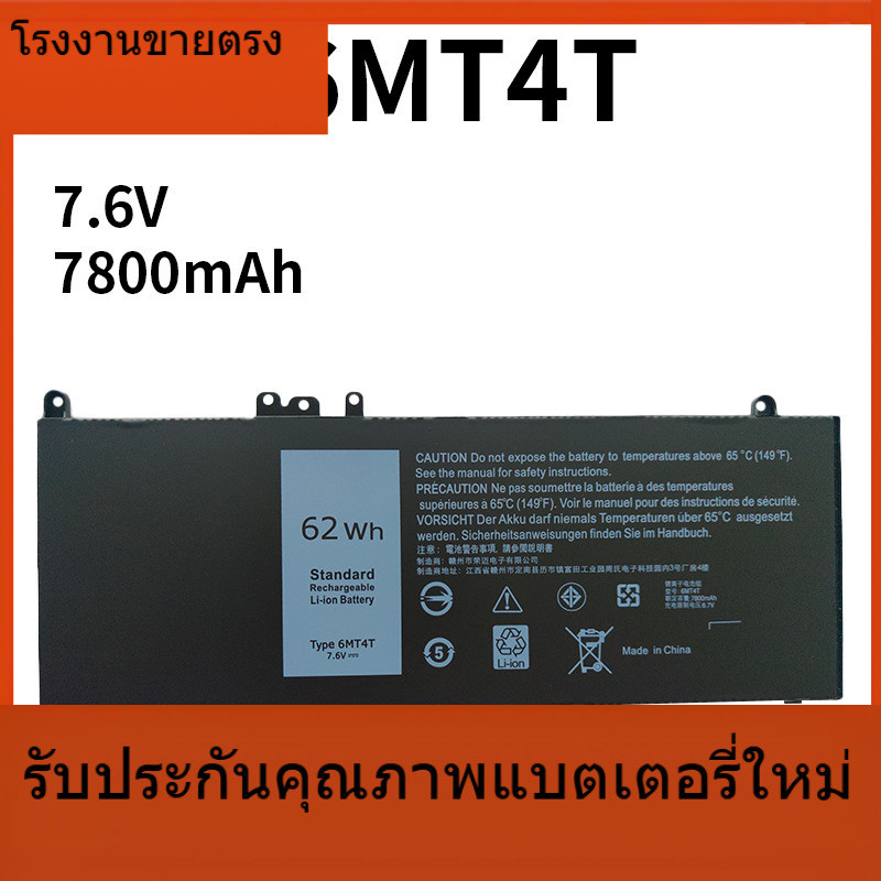 6MT4T แบตเตอรี่แล็ปท็อปสำหรับ Dell 6MT4T Latitude E5470 E5570 E5250 E5450