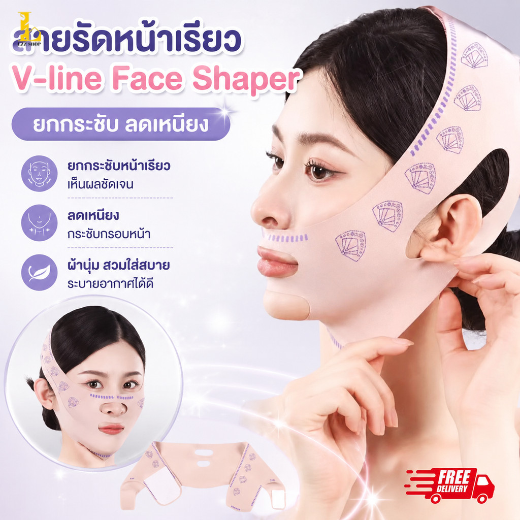 ส่งไว สายรัดหน้าเรียว ที่รัดคางเรียว V-line Face Shaper ผ้าดึงหน้ายกกระชับ ลดเนียง เครื่องมือยกกระชับใบหน้า V