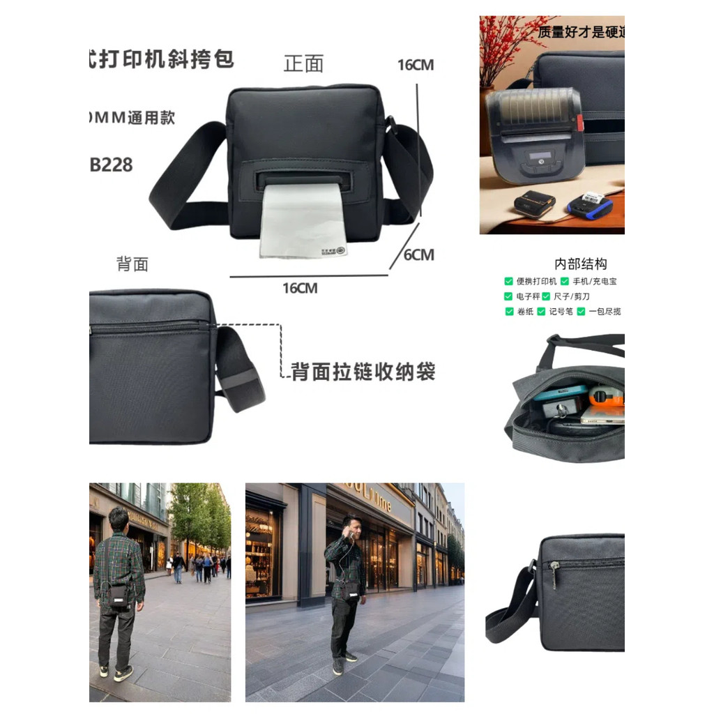 HH Paper Outlet 58/80mm Portable Courier Printer Backpack Small Commercial Label Printer Shoulder Ba