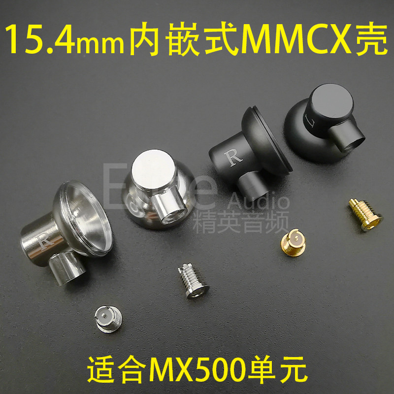 15.4 มม.หูฟังกรณี mmcx เสริมหญิงที่นั่งโลหะหูฟังแบนหัว mx500 กรณี