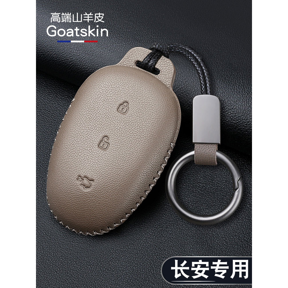 เหมาะสําหรับ Changan Qiyuan รถกรณี A07/A05 เฉพาะกรณี Q05/Q07/E07/C16 Key Case