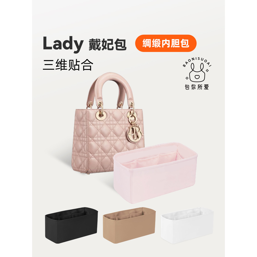 กระเป๋า DGAZ เหมาะสําหรับ Love Lady dior dior กระเป๋า dior mini/Three Four Five Grid Satin Liner Sto