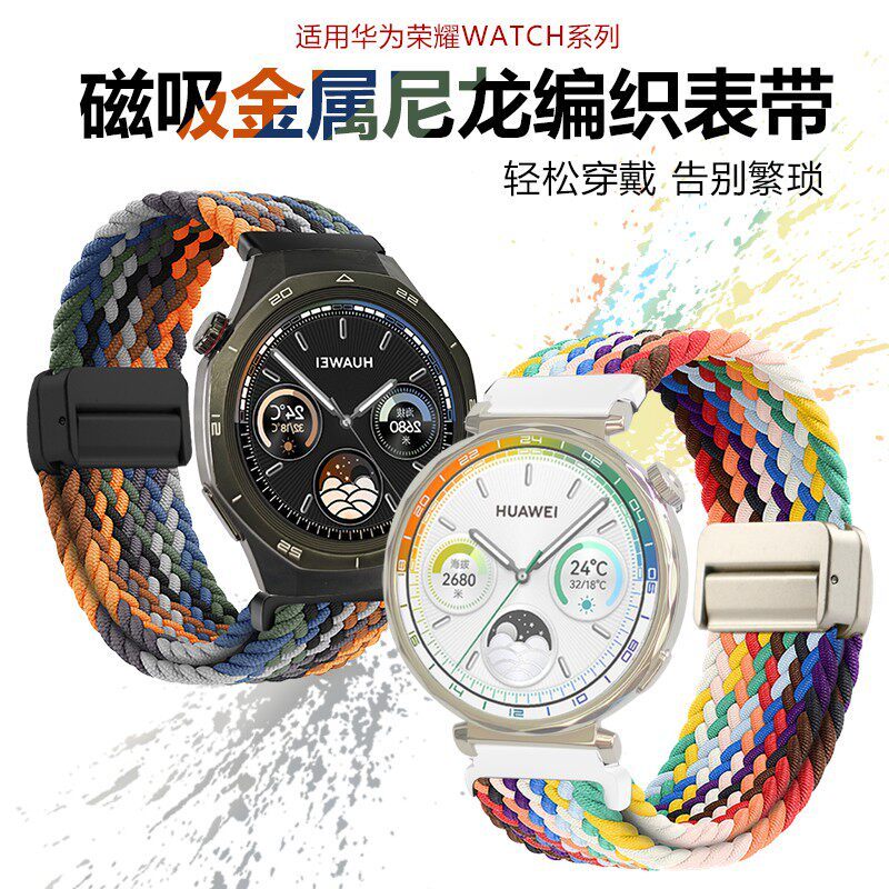 เหมาะสําหรับ Huawei GT6 สาย gt5pro สายนาฬิกา gt5 ถัก watch6 Magnetic Smart gt4 Glory magic