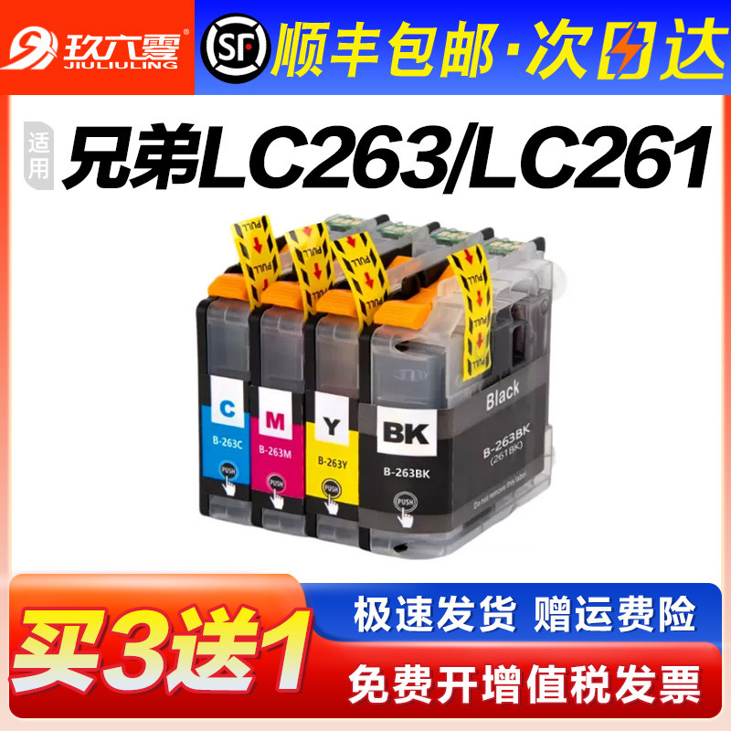 เหมาะสําหรับตลับหมึก Brother LC263 LC261 Brother DCP-J562DW MFC-J480DW J680DW J880DW เครื่องพิมพ์ Ea