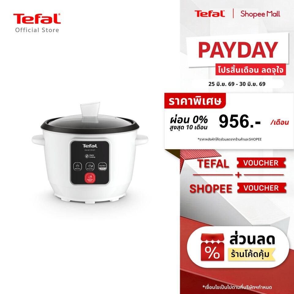 (สินค้าใหม่) TEFAL EASY POT 1.8L RICE COOKER  หม้อหุงข้าว Tefal ขนาด 1.8 ลิตร รุ่น RK1071T0