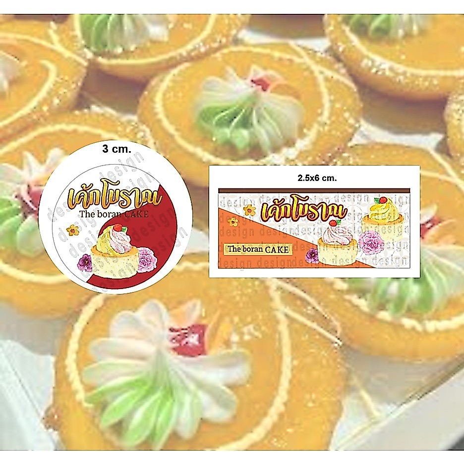 สติ๊กเกอร์ เค้ก เค้กโบราณ ฉลากสินค้า โลโก้ ออกแบบสวย sticker dicut cake มีหลายแบบให้เลือก จำนวนรายละเอียดข้างล่างจ้า