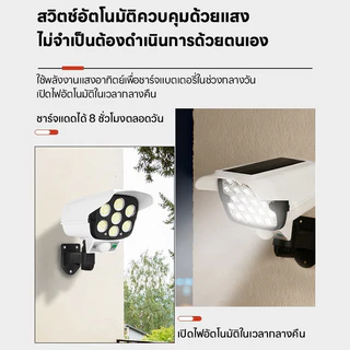 ไฟโซล่าเซลล์ ไฟติดผนัง 77LED Solar SensorLight สไตล์กล้องวงจรปิด ติดผนัง เซนเซอร์ตรวจจับร่างกายคน กันน้ำ ไฟสว่างจ้า