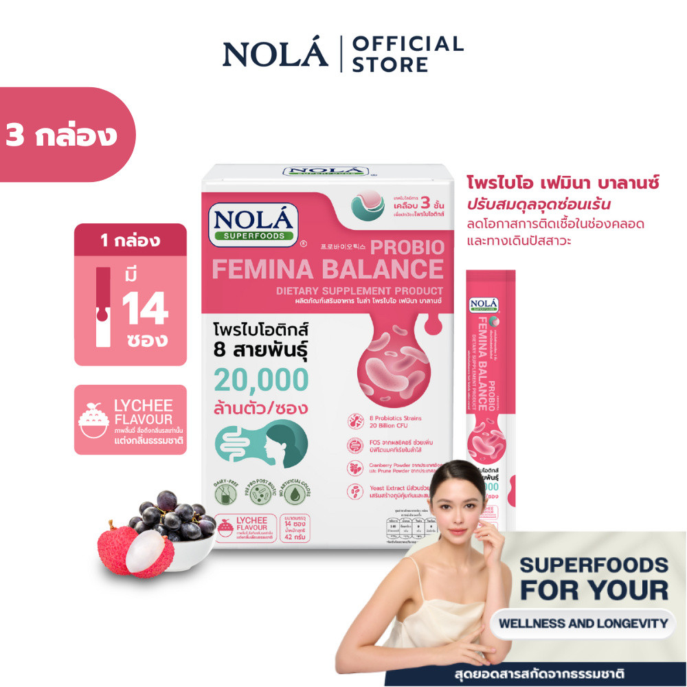 NOLÁ Probio Femina Balance โพรไบโอติกส์ หยุดกลิ่นลดคัน ปรับสมดุลน้องสาว ไม่เติมน้ำตาล