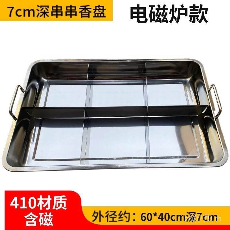 แผ่นหม้อเสียบไม้ Commercial หม้อ Skewer แผ่นธูปสแตนเลสเผ็ดร้อน Oden Oden Oden Hemp Skewer หม้อ Skewe