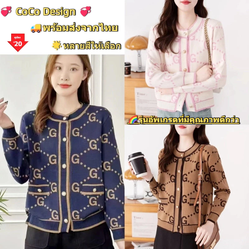 【🚚พร้อมส่งจากไทย】เสื้อสเวตเตอร์ถักแขนยาวสำหรับสุภาพสตรี เสื้อกันหนาวพร้อมปุ่ม หลายสีในสต็อก