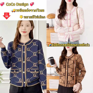 【🚚พร้อมส่งจากไทย】เสื้อสเวตเตอร์ถักแขนยาวสำหรับสุภาพสตรี เสื้อกันหนาวพร้อมปุ่ม หลายสีในสต็อก