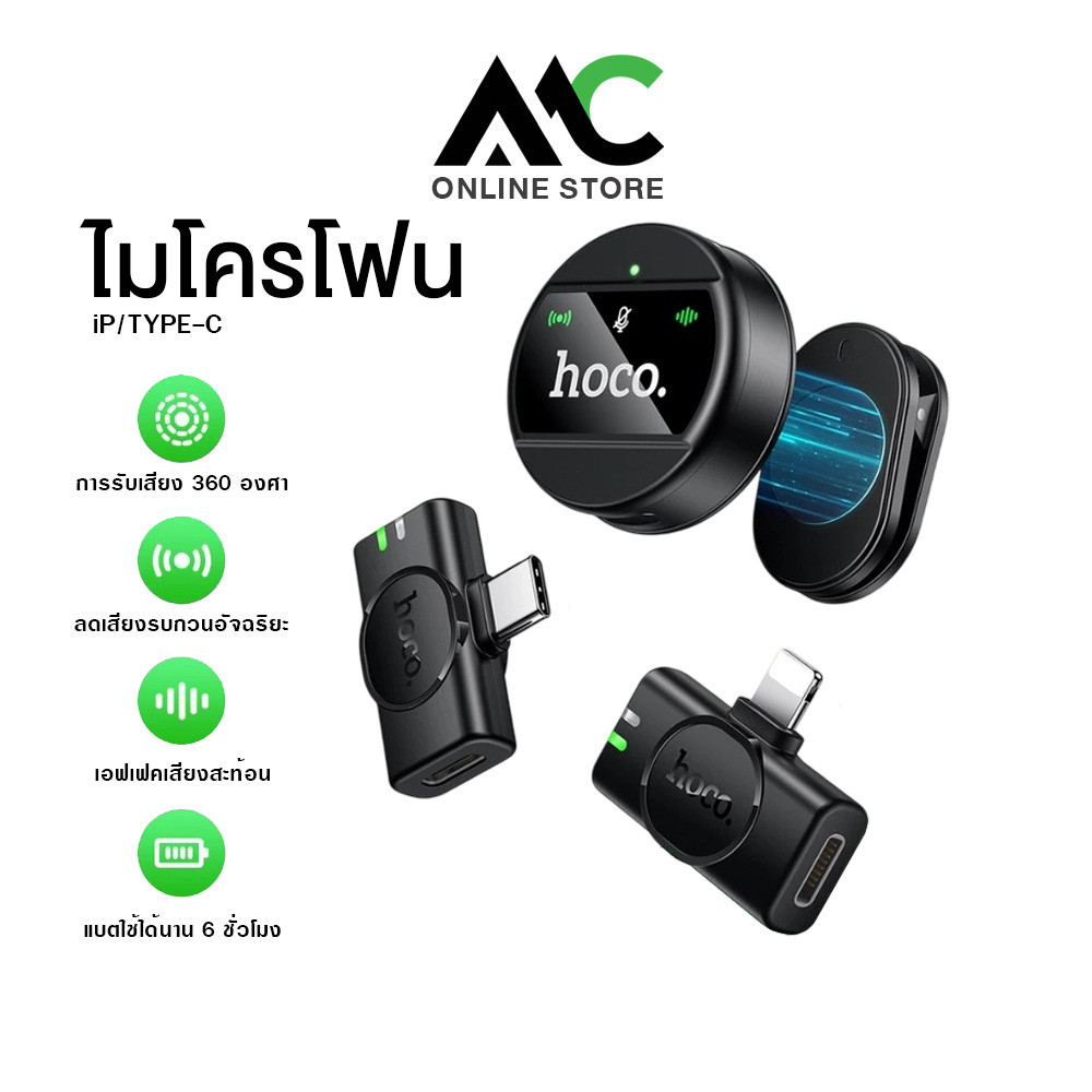 Hoco L21 ไมโครโฟนไร้สาย แบบแม่เหล็ก สำหรับ iP และ USB-C ตัดเสียงรบกวน แบตอึด 6 ชม. ไลฟ์สด อัดคลิป