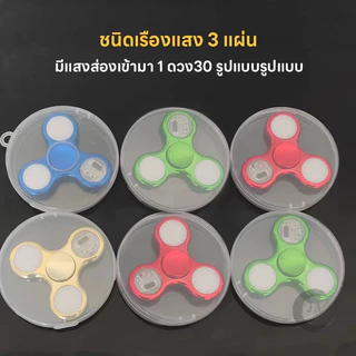 ของเล่นคลายเครียด แฮนด์สปินเนอร์ ไจโร LED Fidget Spinner Mechanical Gyro สีสันสดใส ของเล่นเด็กผู้ใหญ่ เรืองแสง