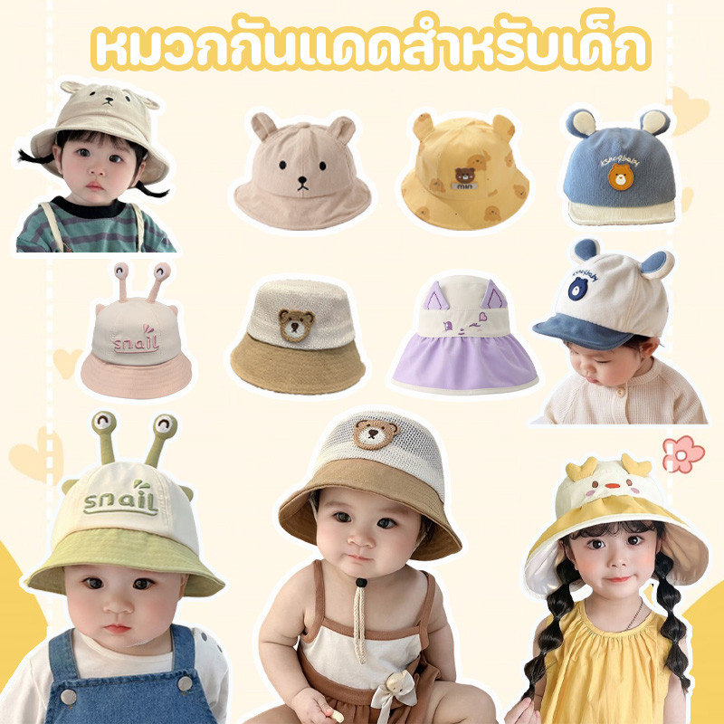พร้อมส่ง หมวกกันแดดเด็ก ป้องกันแสงแดดในฤดูร้อน ระบายอากาศได้ดีและสะดวกสบาย ลําลอง หมวกเด็ก