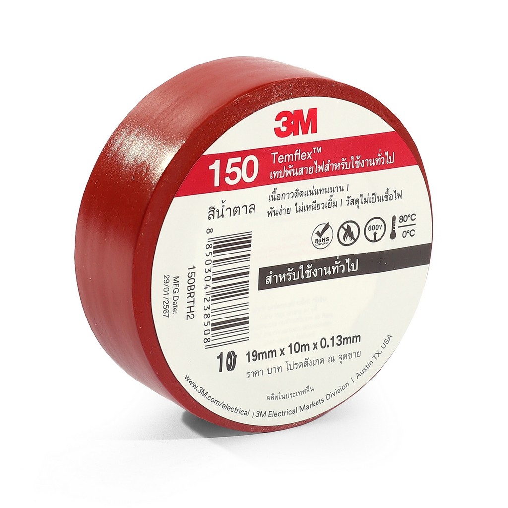3M เทปพันสายไฟสีน้ำตาล 19 มม. X 10 ม. X 0.13 มม. รุ่น TEMFLEX 150 วัสดุไม่เป็นเชื้อไฟ สำหรับใช้งานภายในอาคาร (3 เอ็ม)
