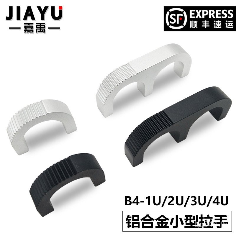 /ที่จับขนาดเล็ก 3U1UM ประเภทที่จับอลูมิเนียม XAQ38-XAQ39-A35 แชสซีอลูมิเนียมที่จับขนาดเล็ก/4UB4-2U K