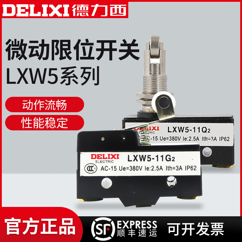 Delixi Micro Switch LXW5-11N1 Stroke Switch ลิมิตสวิตช์ 11G1 G2 N1 N2 Q1 D1