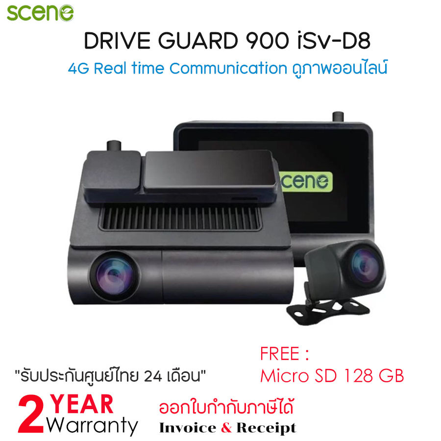 SCENE Drive Guard 900 l กล้อง 4G ดูภาพ Real time กล้องติดรถยนต์หน้า-หลัง