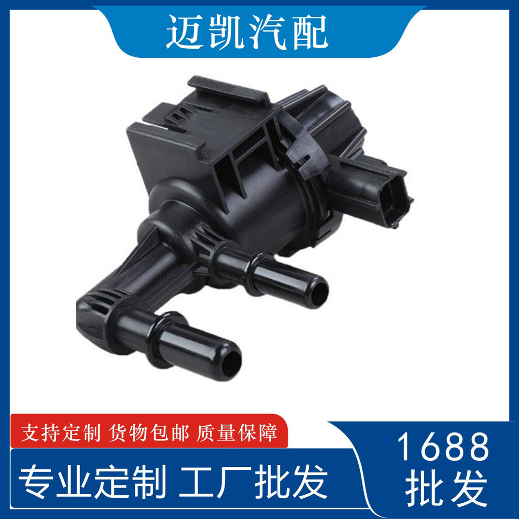 4U5Z-9J451-BA 4U5Z9J451BB 911-673 เหมาะสําหรับ Ford Carbon Canister Solenoid วาล์ว 1F7313975