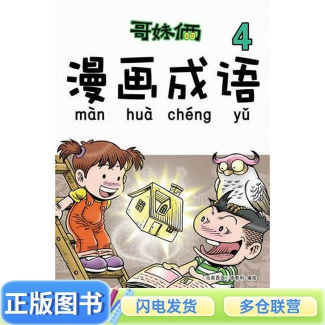 < Brothers Sisters Comics แนะนํา > (4) [มาเลเซีย] Xu Youli สํานักพิมพ์เทคโนโลยีกวางตุ้งที่แก้ไขแล้ว2
