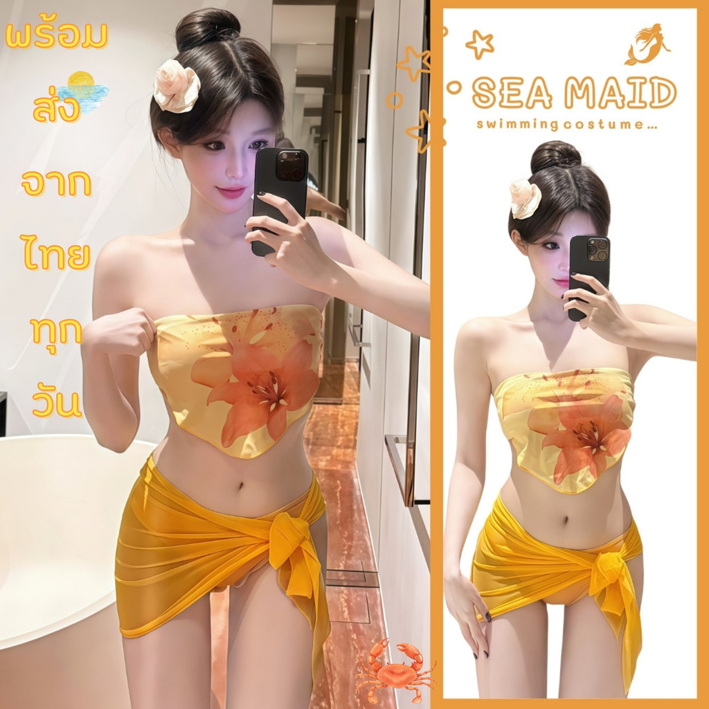 SEA MAID บิกินี่ชุดว่ายน้ำ ชุดทะเลเซ็กซี่ ชุดว่ายน้ำทูพีช 🎀 S-L | น้ำหนัก 38-58 กก. BK-653