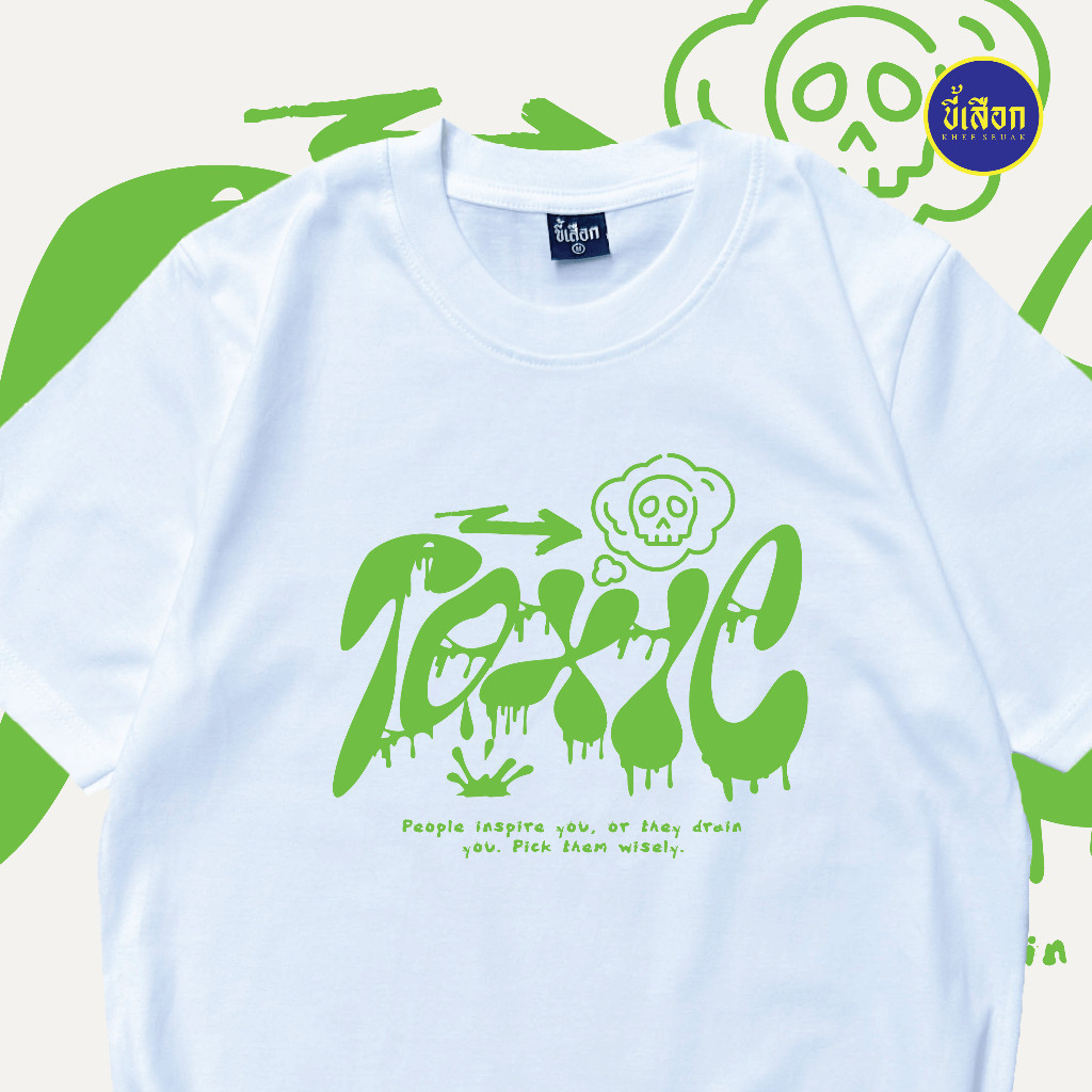 เสื้อ TOXIC TOXIC ⭐️ร้าน KHEE SEUAK⭐️